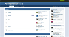 Desktop Screenshot of forum.strogi.net