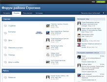 Tablet Screenshot of forum.strogi.net